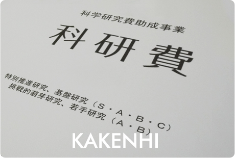 KAKENHI